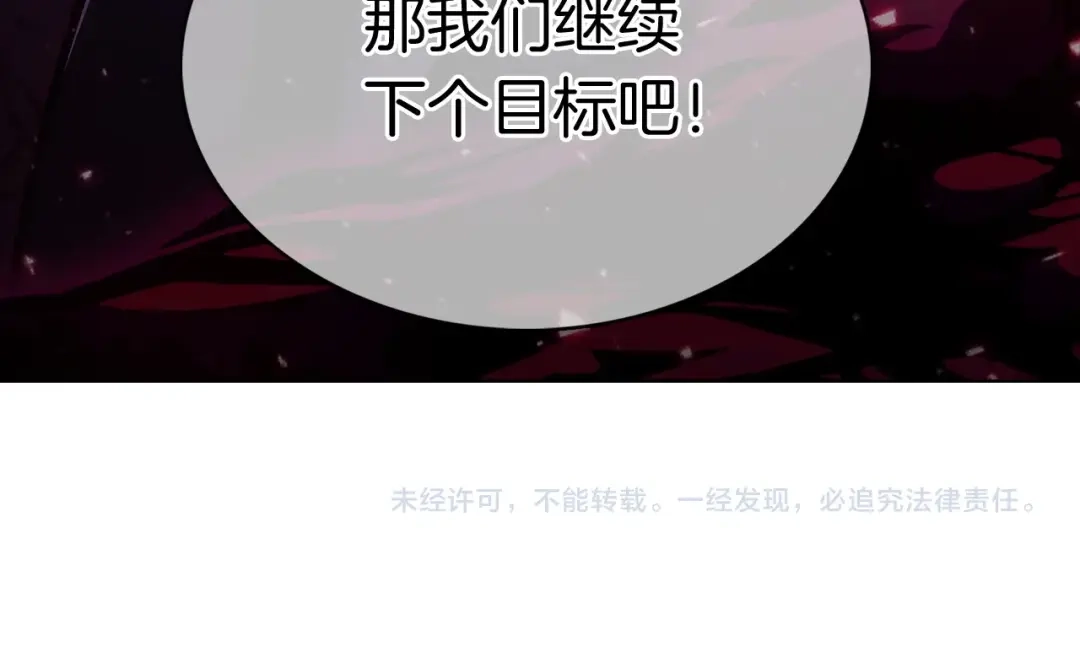 魔法屠神的我信仰科学 第41话 下一个 第249页