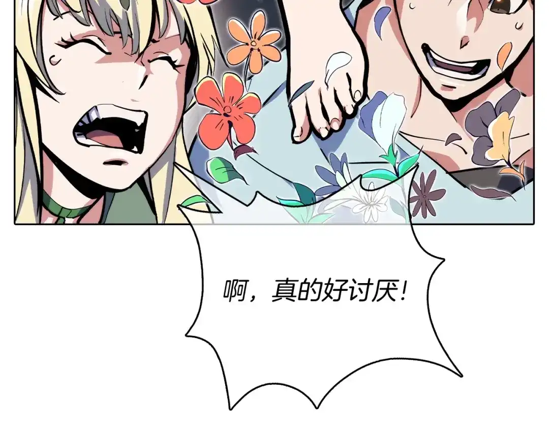 魔法屠神的我信仰科学 第41话 下一个 第25页