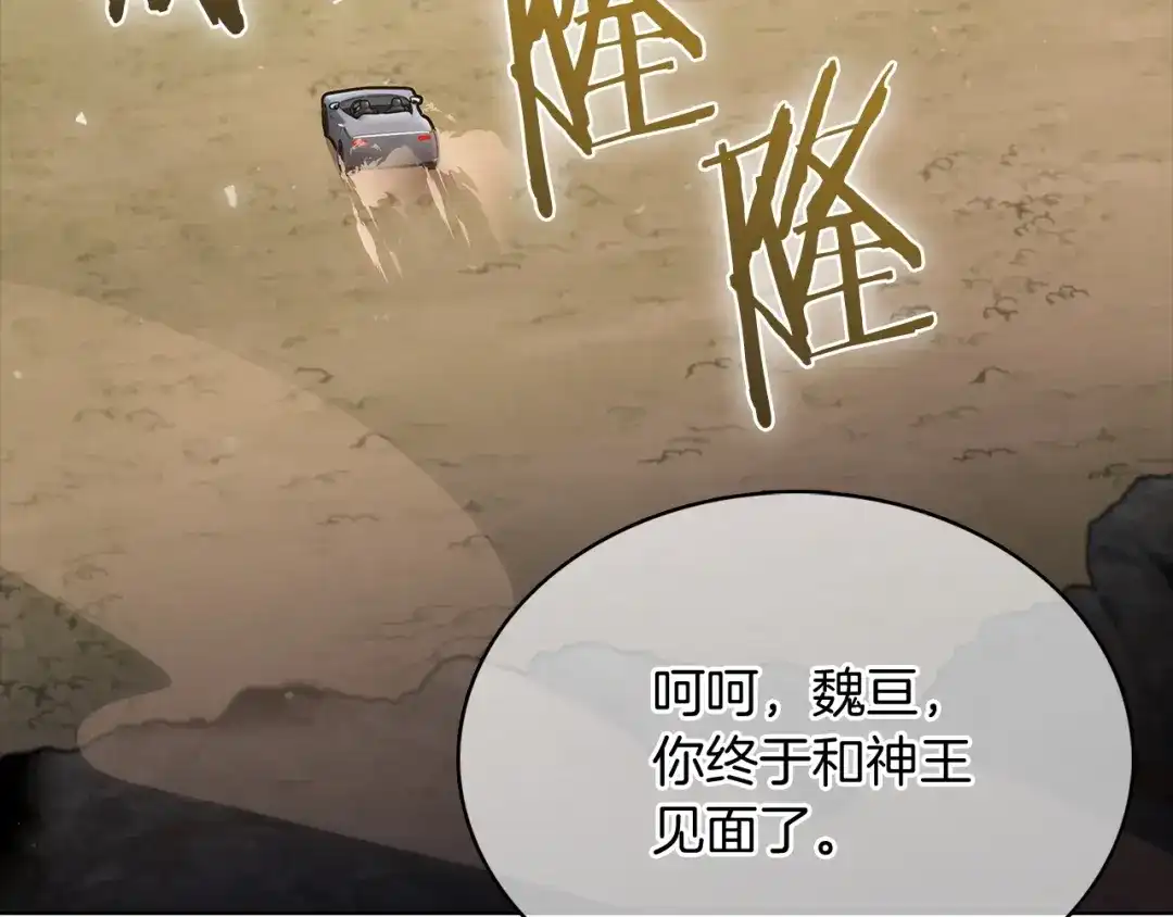 魔法屠神的我信仰科学 第41话 下一个 第28页