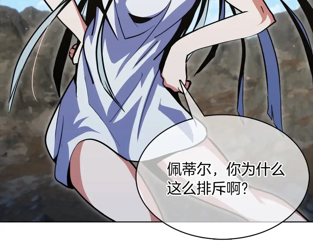 魔法屠神的我信仰科学 第41话 下一个 第3页