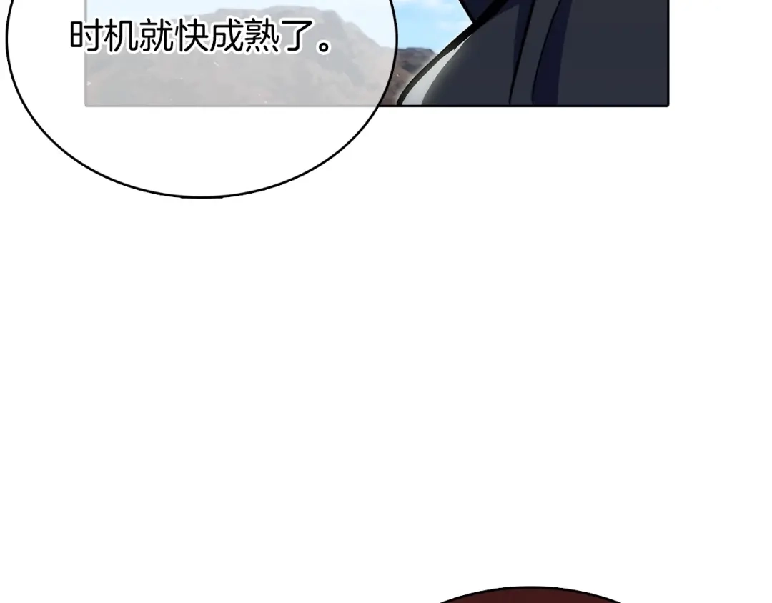 魔法屠神的我信仰科学 第41话 下一个 第31页