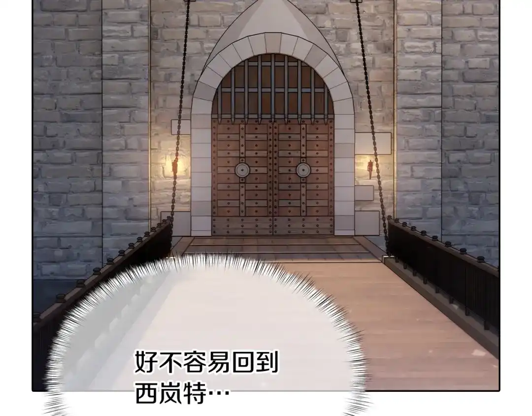 魔法屠神的我信仰科学 第41话 下一个 第37页