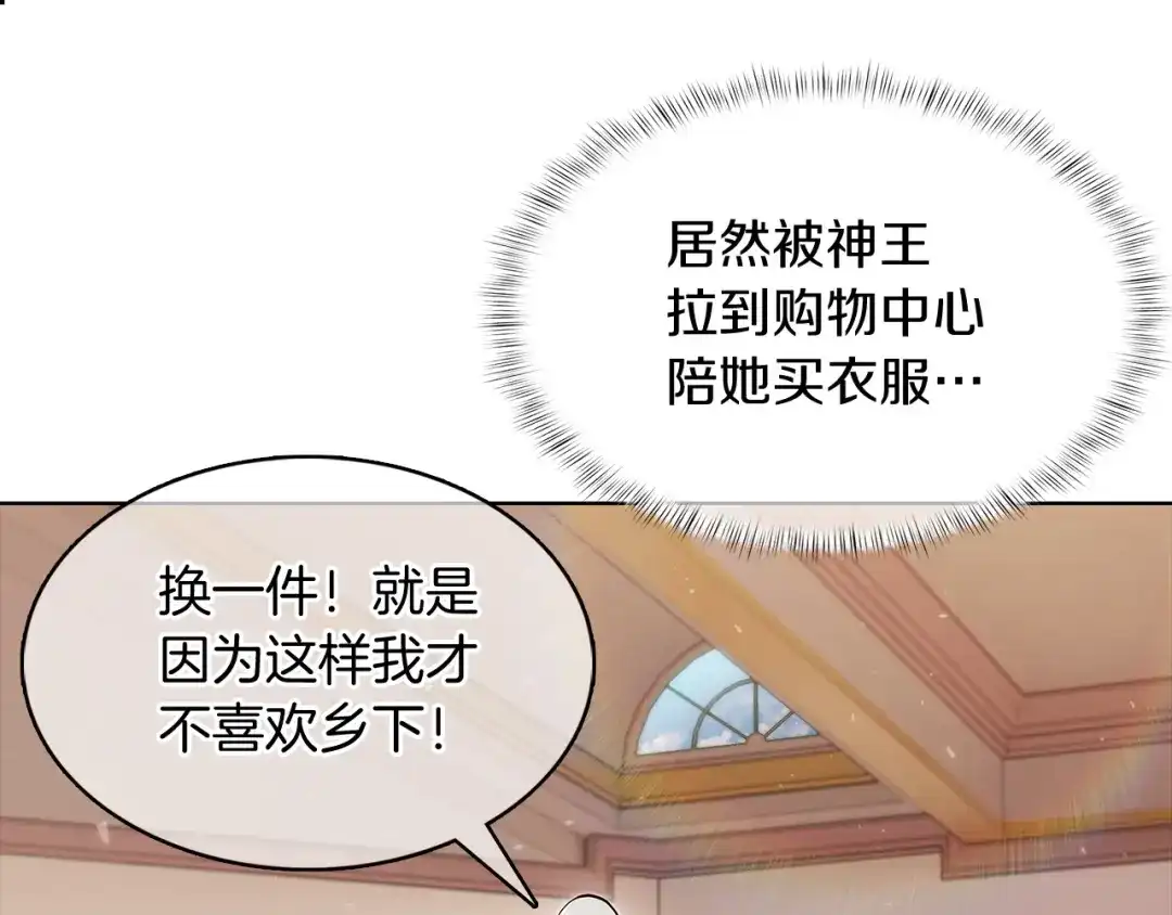 魔法屠神的我信仰科学 第41话 下一个 第39页