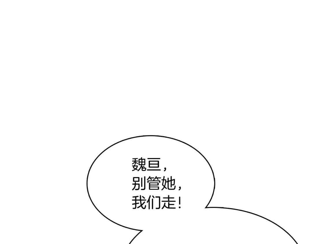 魔法屠神的我信仰科学 第41话 下一个 第4页