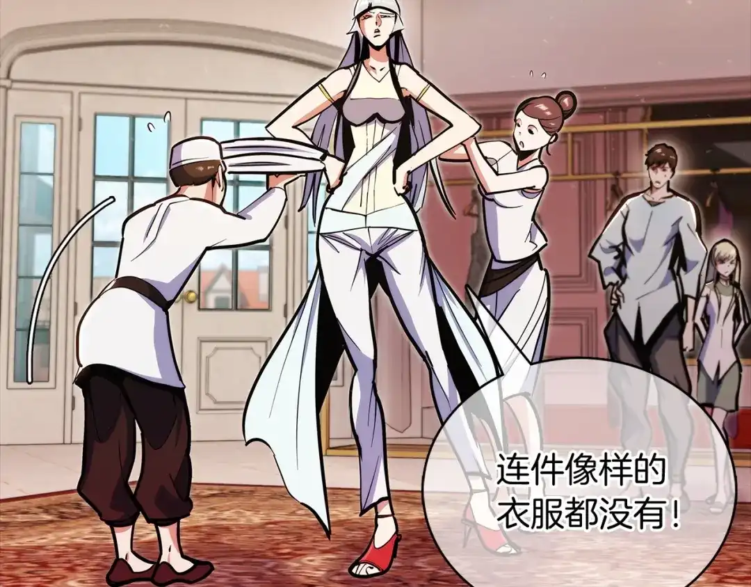 魔法屠神的我信仰科学 第41话 下一个 第40页