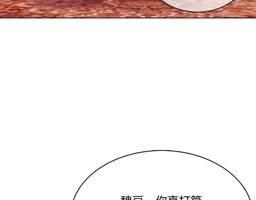 魔法屠神的我信仰科学 第41话 下一个 第41页