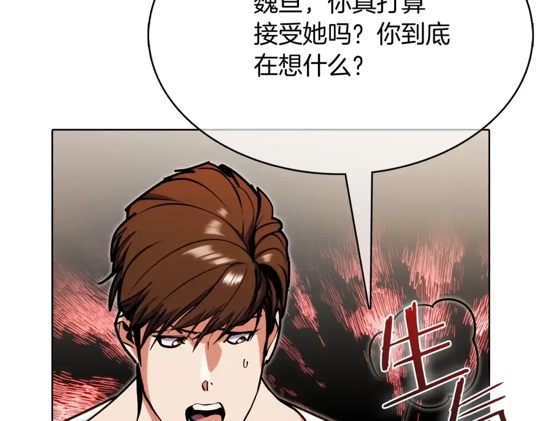 魔法屠神的我信仰科学 第41话 下一个 第42页
