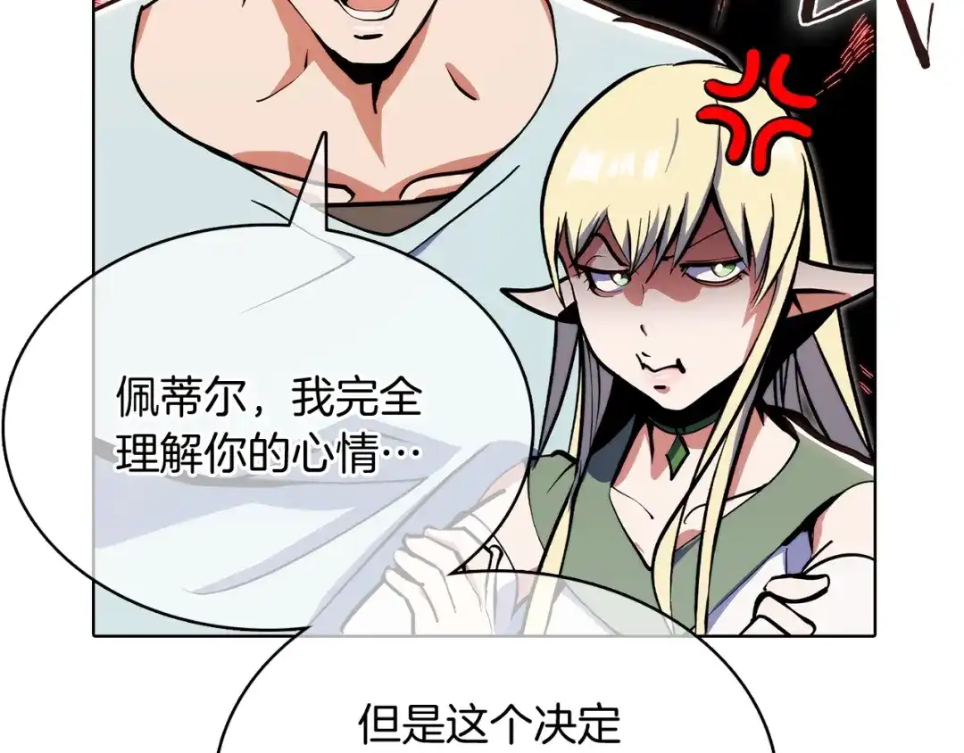 魔法屠神的我信仰科学 第41话 下一个 第43页