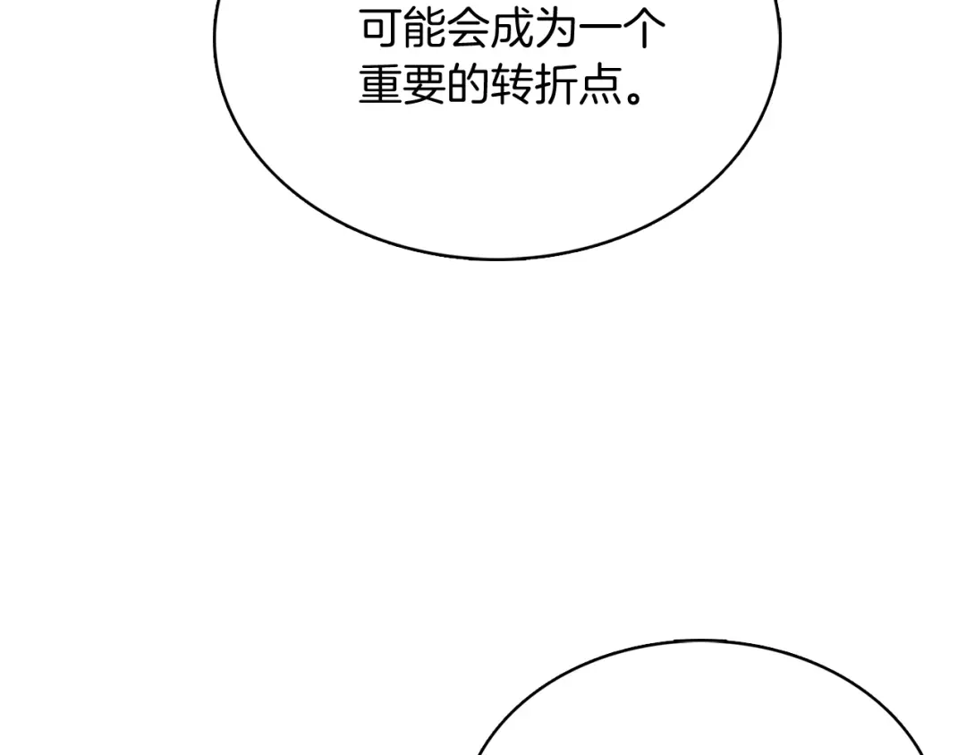 魔法屠神的我信仰科学 第41话 下一个 第44页