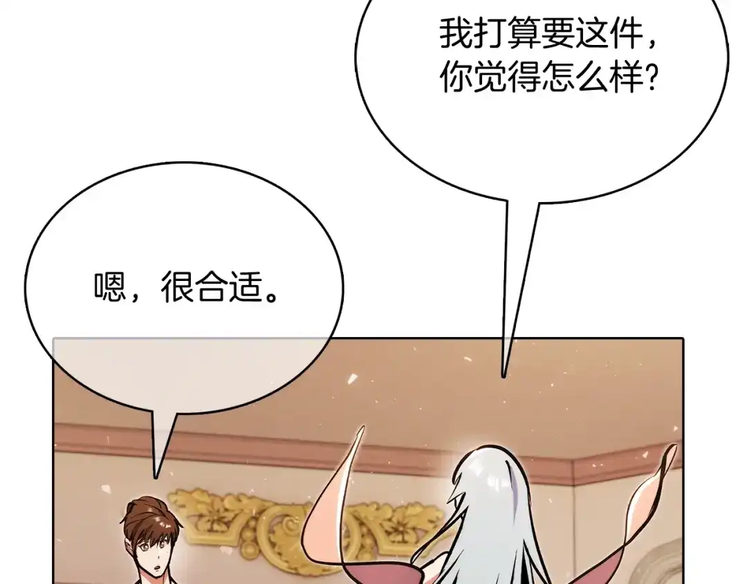 魔法屠神的我信仰科学 第41话 下一个 第45页