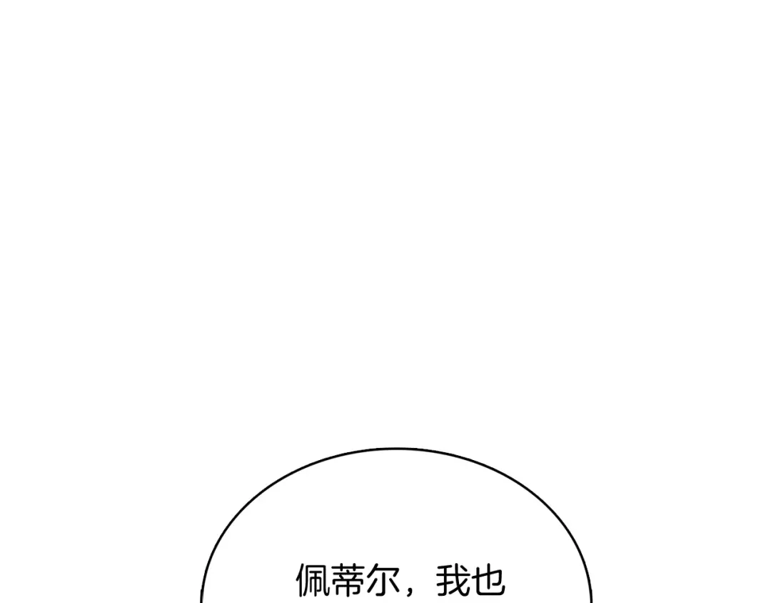 魔法屠神的我信仰科学 第41话 下一个 第47页