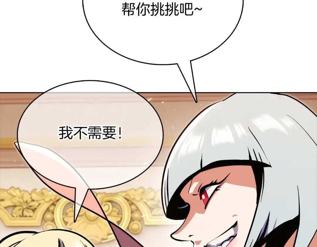 魔法屠神的我信仰科学 第41话 下一个 第48页