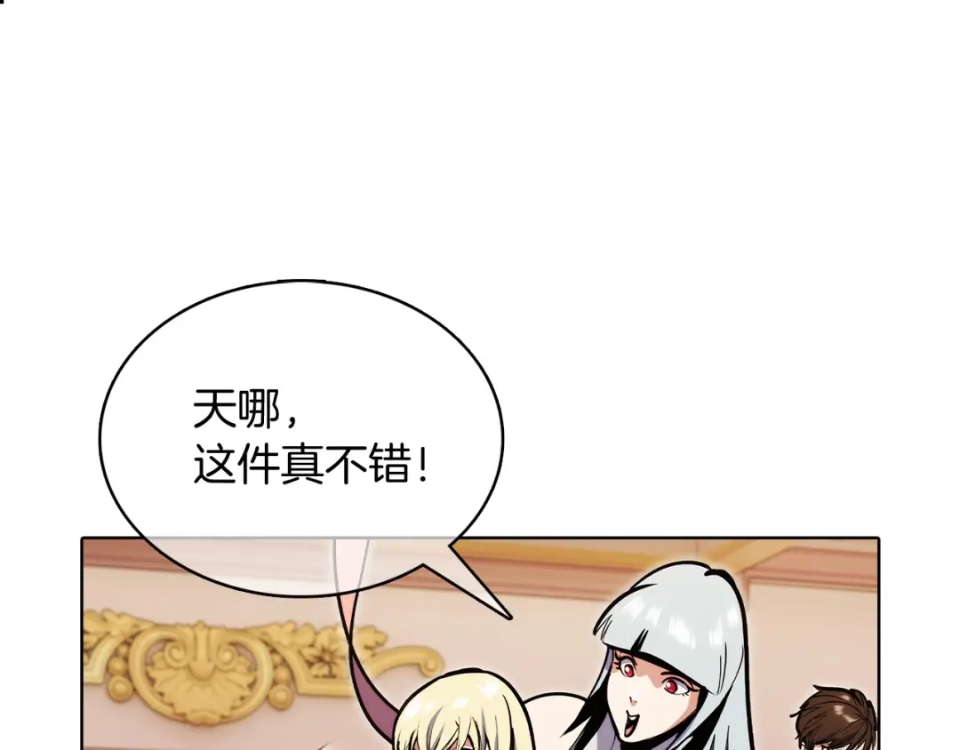 魔法屠神的我信仰科学 第41话 下一个 第52页