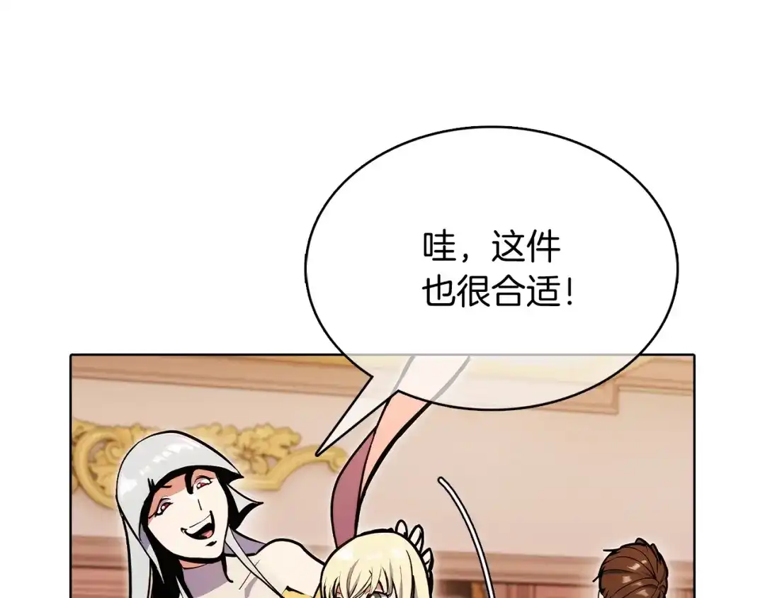 魔法屠神的我信仰科学 第41话 下一个 第55页