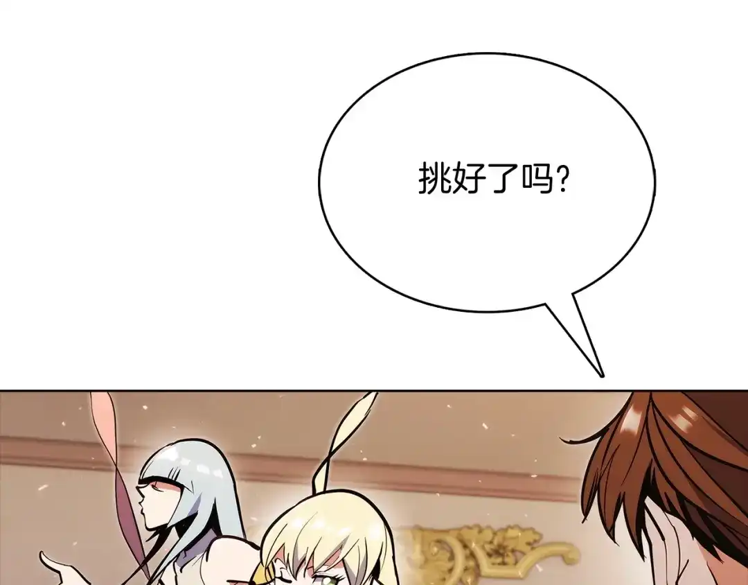 魔法屠神的我信仰科学 第41话 下一个 第58页