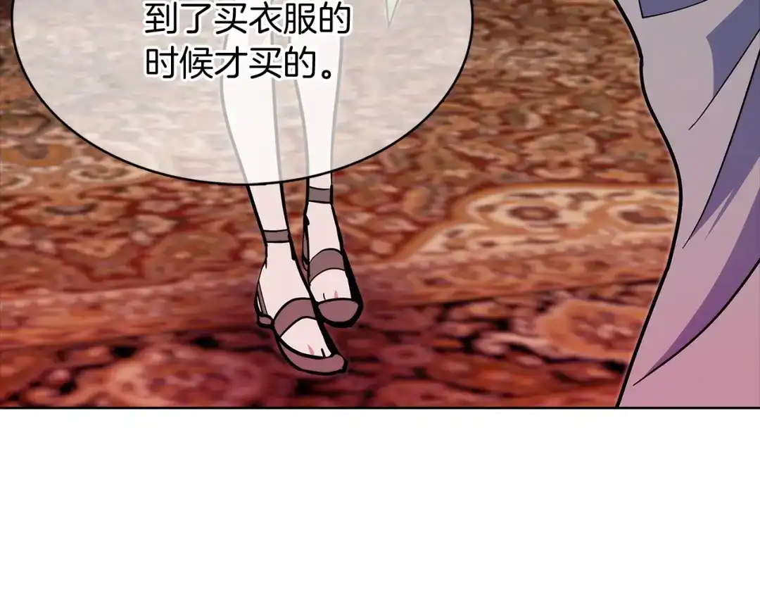魔法屠神的我信仰科学 第41话 下一个 第60页