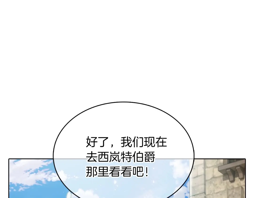 魔法屠神的我信仰科学 第41话 下一个 第61页