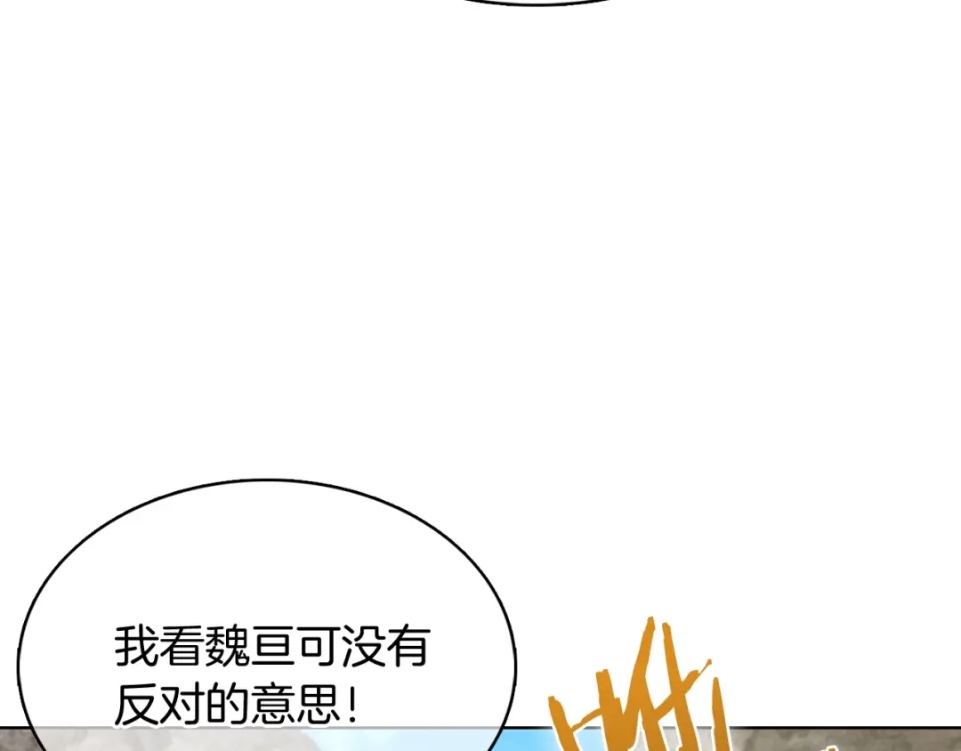 魔法屠神的我信仰科学 第41话 下一个 第7页