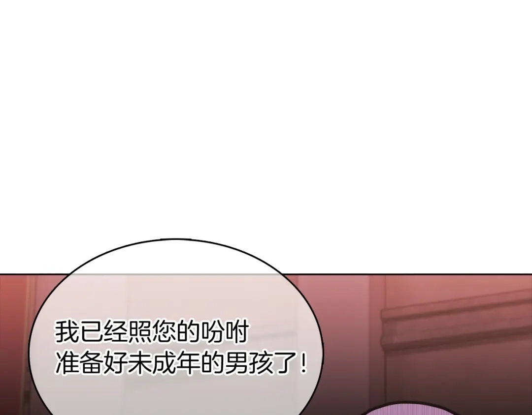 魔法屠神的我信仰科学 第41话 下一个 第72页