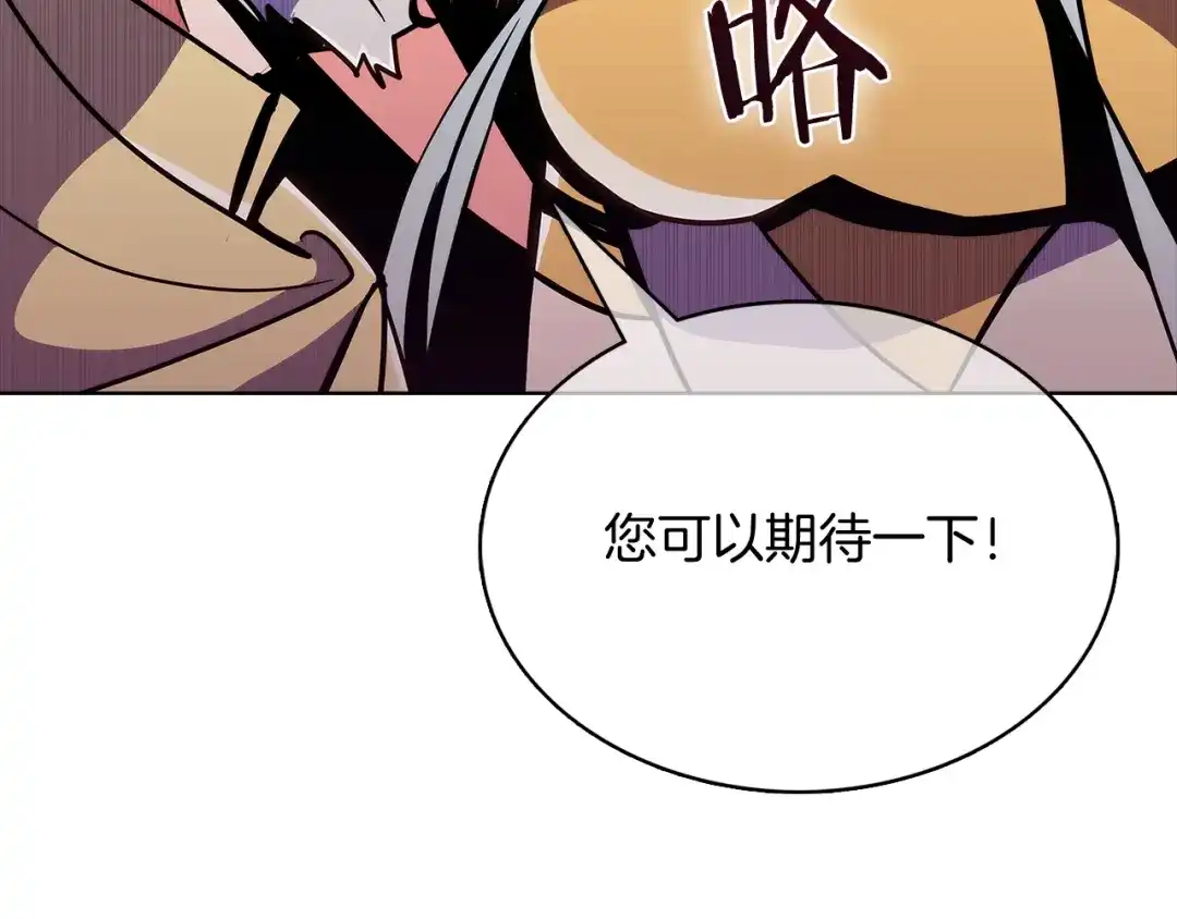 魔法屠神的我信仰科学 第41话 下一个 第74页