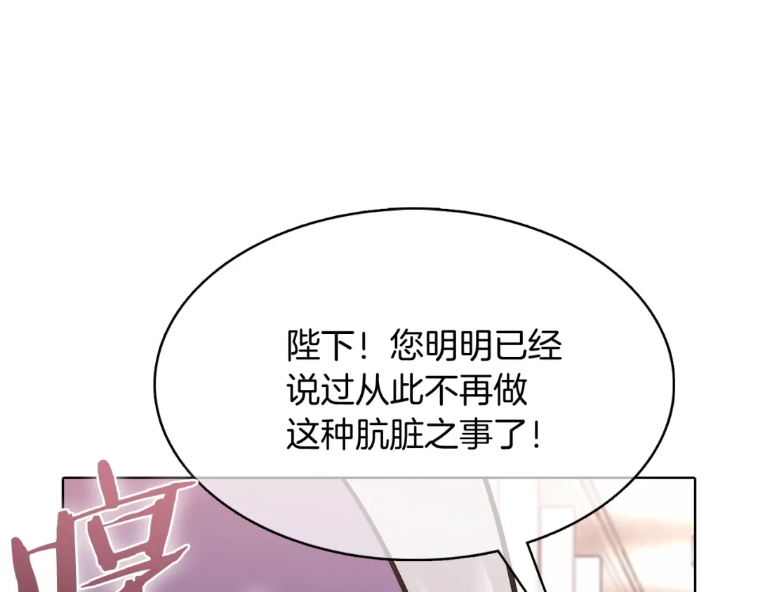 魔法屠神的我信仰科学 第41话 下一个 第76页