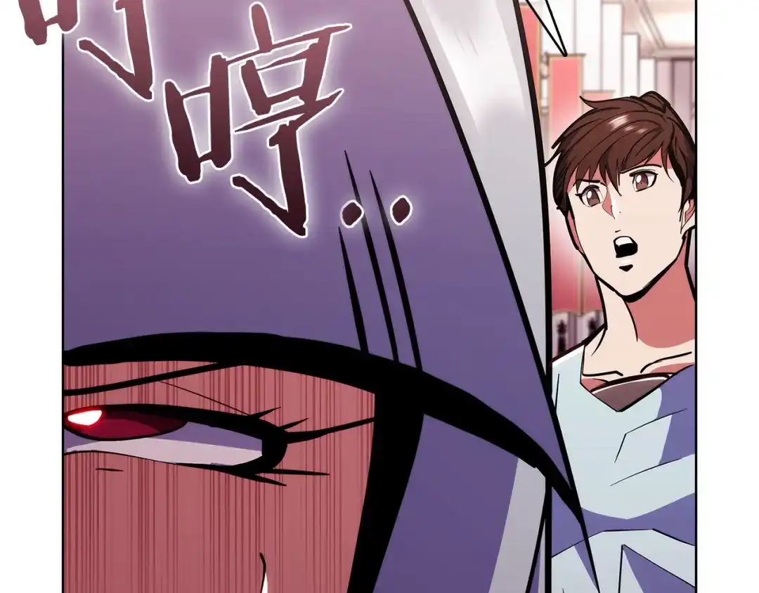魔法屠神的我信仰科学 第41话 下一个 第77页
