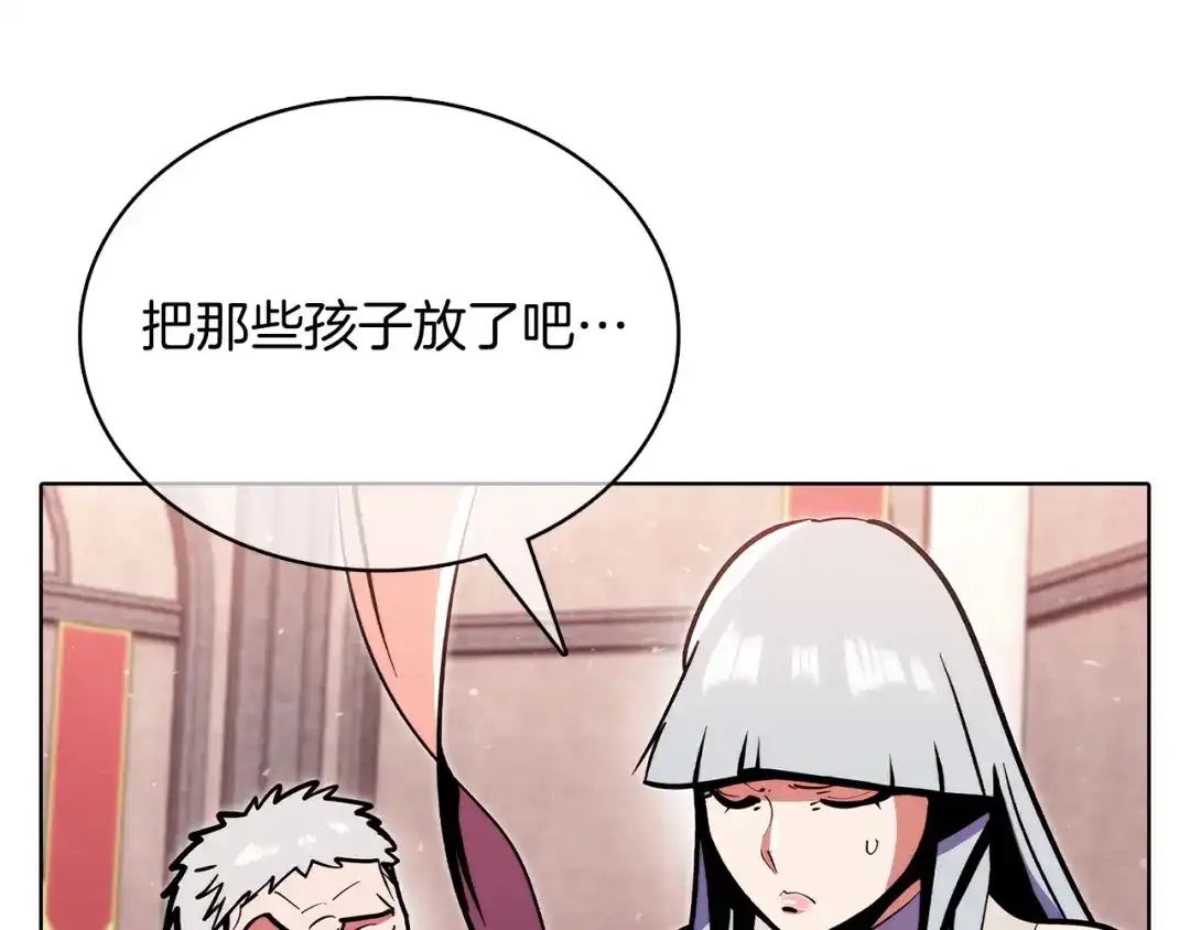 魔法屠神的我信仰科学 第41话 下一个 第79页