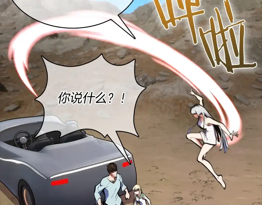 魔法屠神的我信仰科学 第41话 下一个 第8页