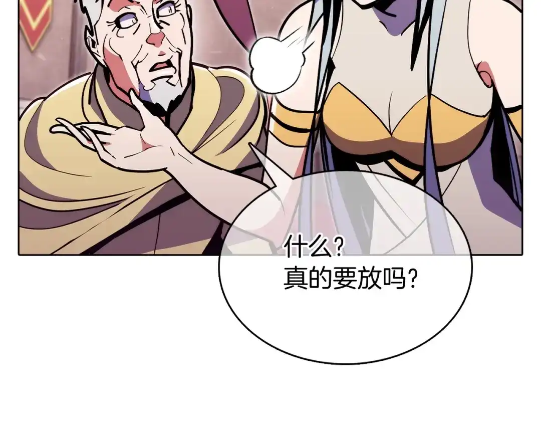 魔法屠神的我信仰科学 第41话 下一个 第80页