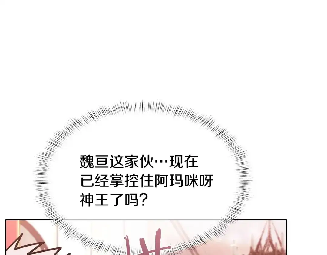 魔法屠神的我信仰科学 第41话 下一个 第81页
