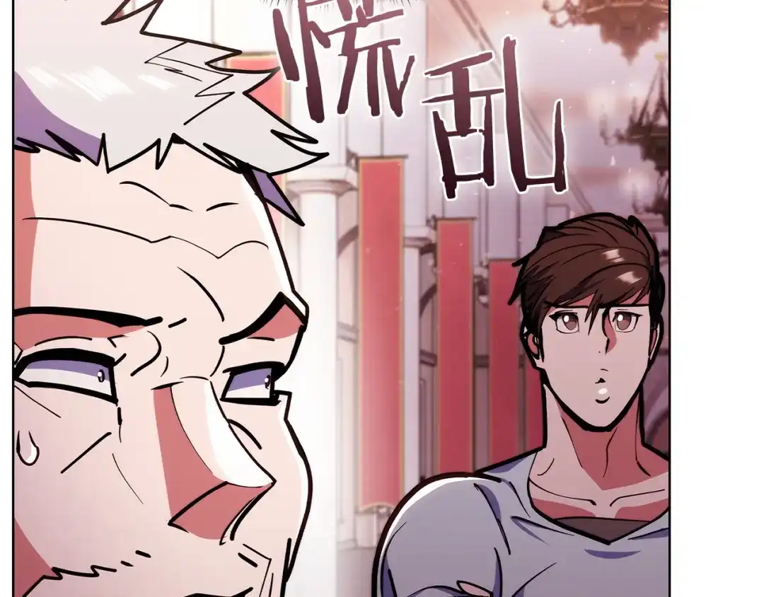 魔法屠神的我信仰科学 第41话 下一个 第82页
