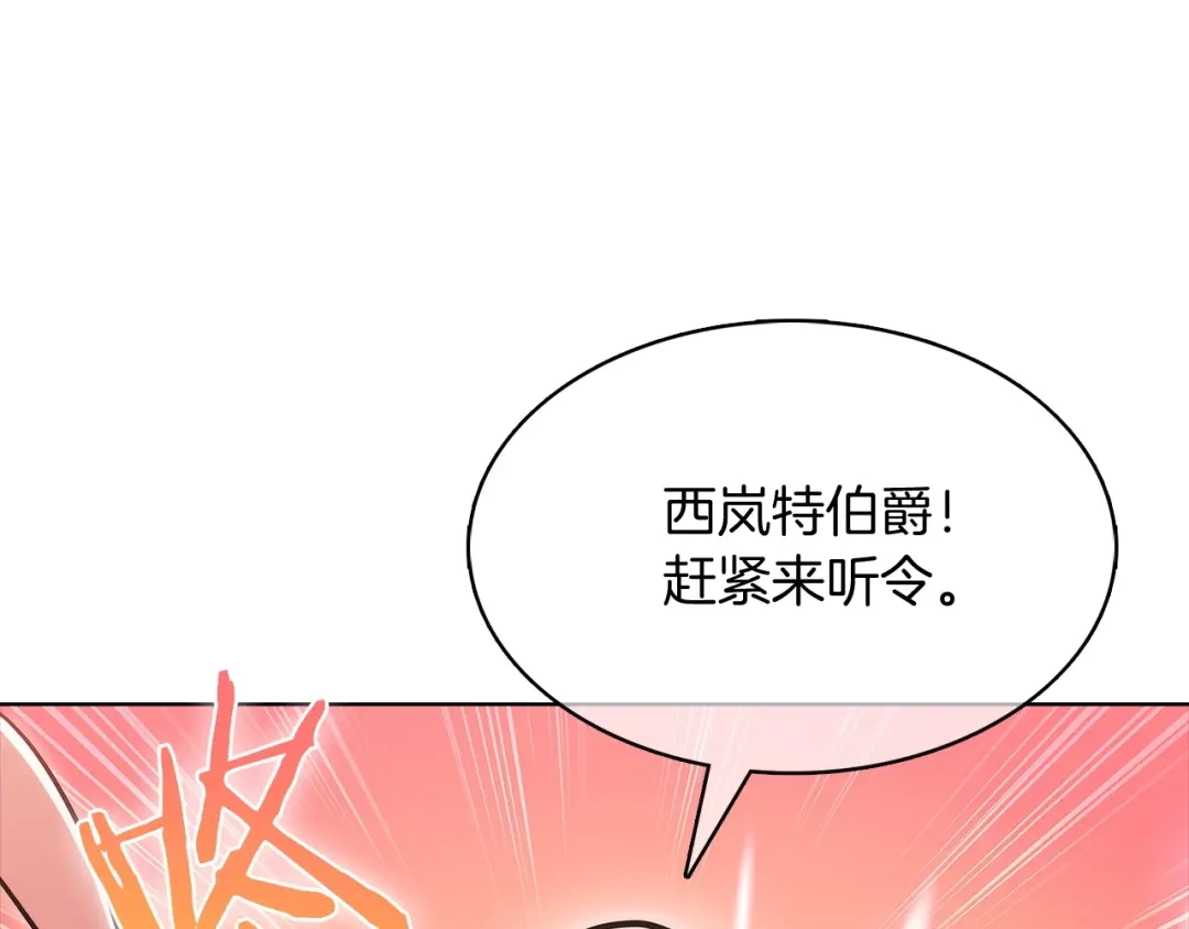 魔法屠神的我信仰科学 第41话 下一个 第84页