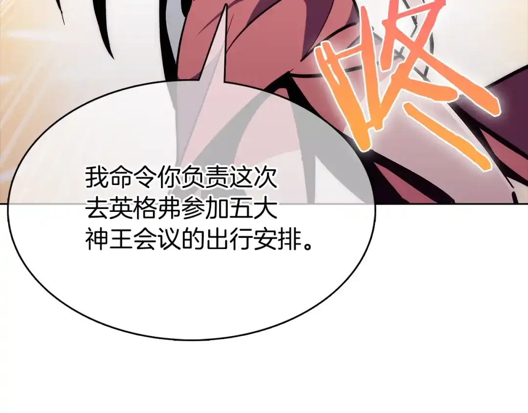 魔法屠神的我信仰科学 第41话 下一个 第86页