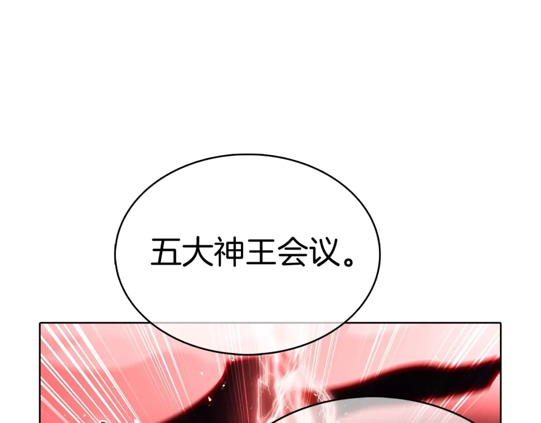 魔法屠神的我信仰科学 第41话 下一个 第88页