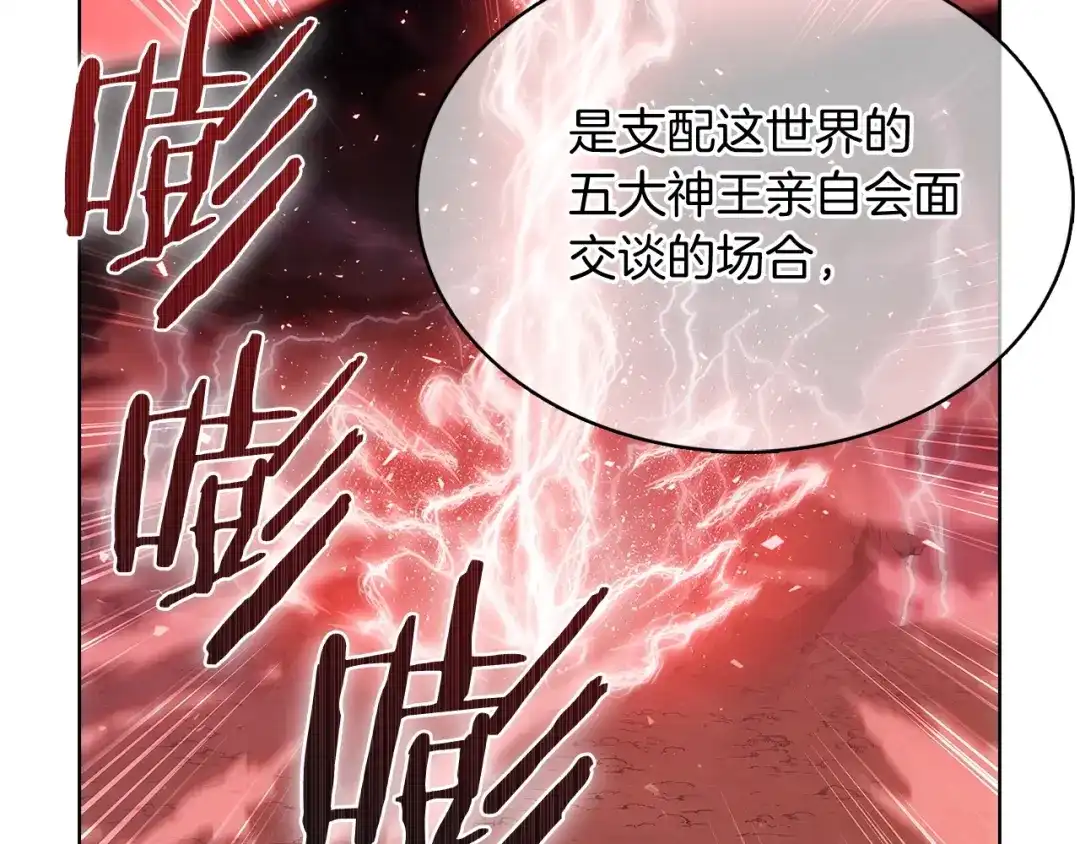 魔法屠神的我信仰科学 第41话 下一个 第89页