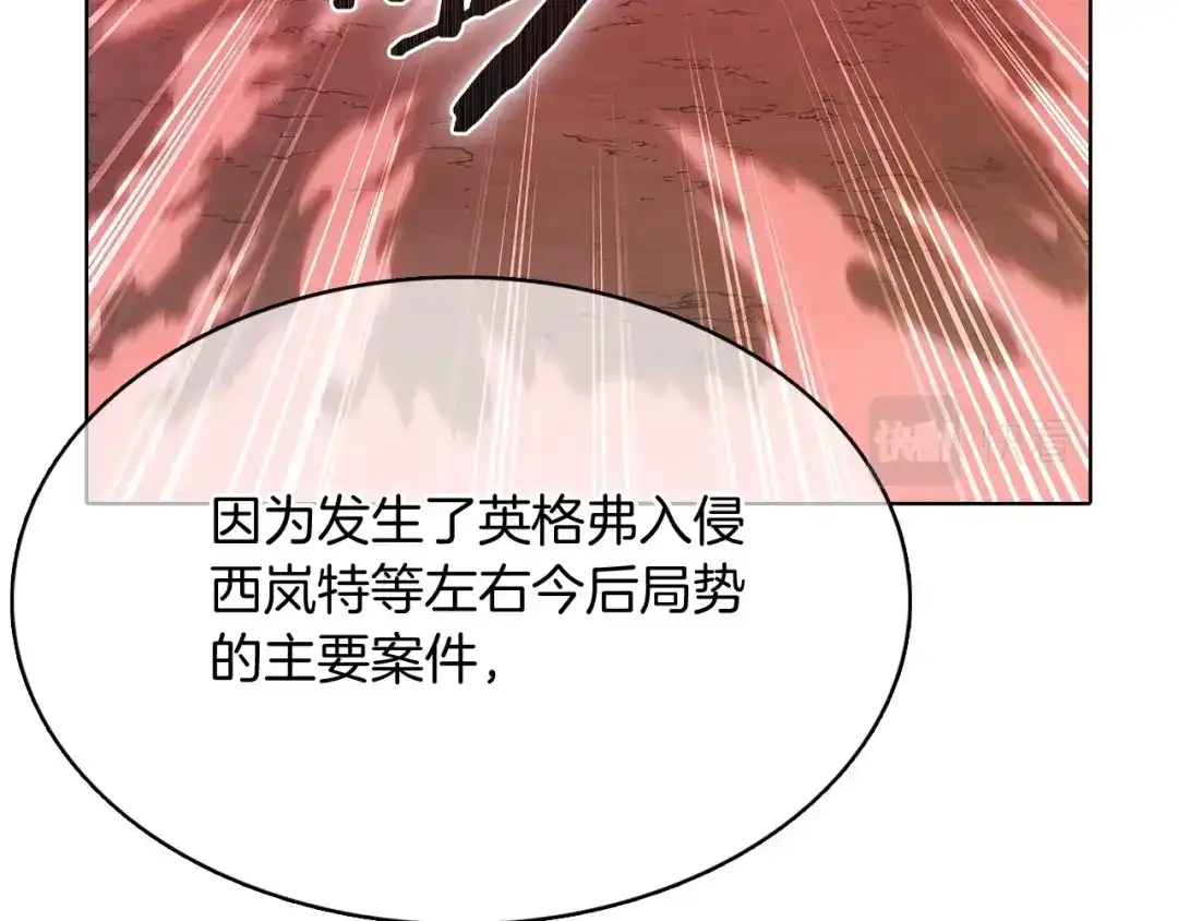 魔法屠神的我信仰科学 第41话 下一个 第90页