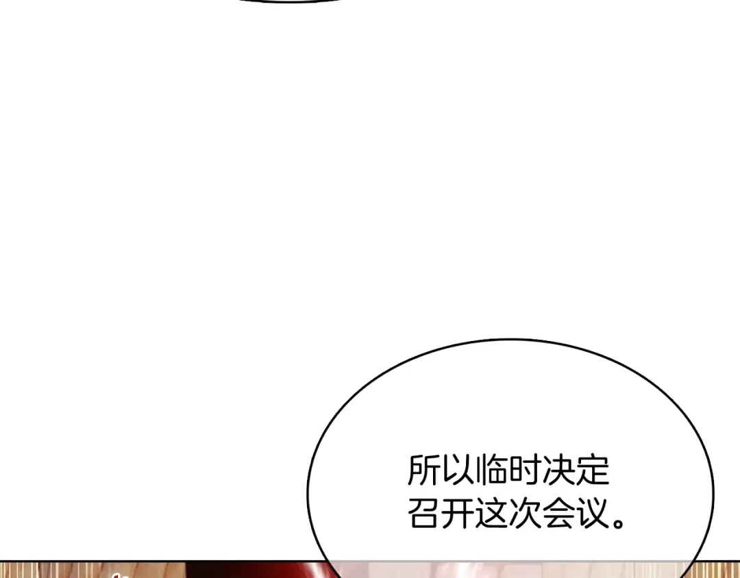 魔法屠神的我信仰科学 第41话 下一个 第91页