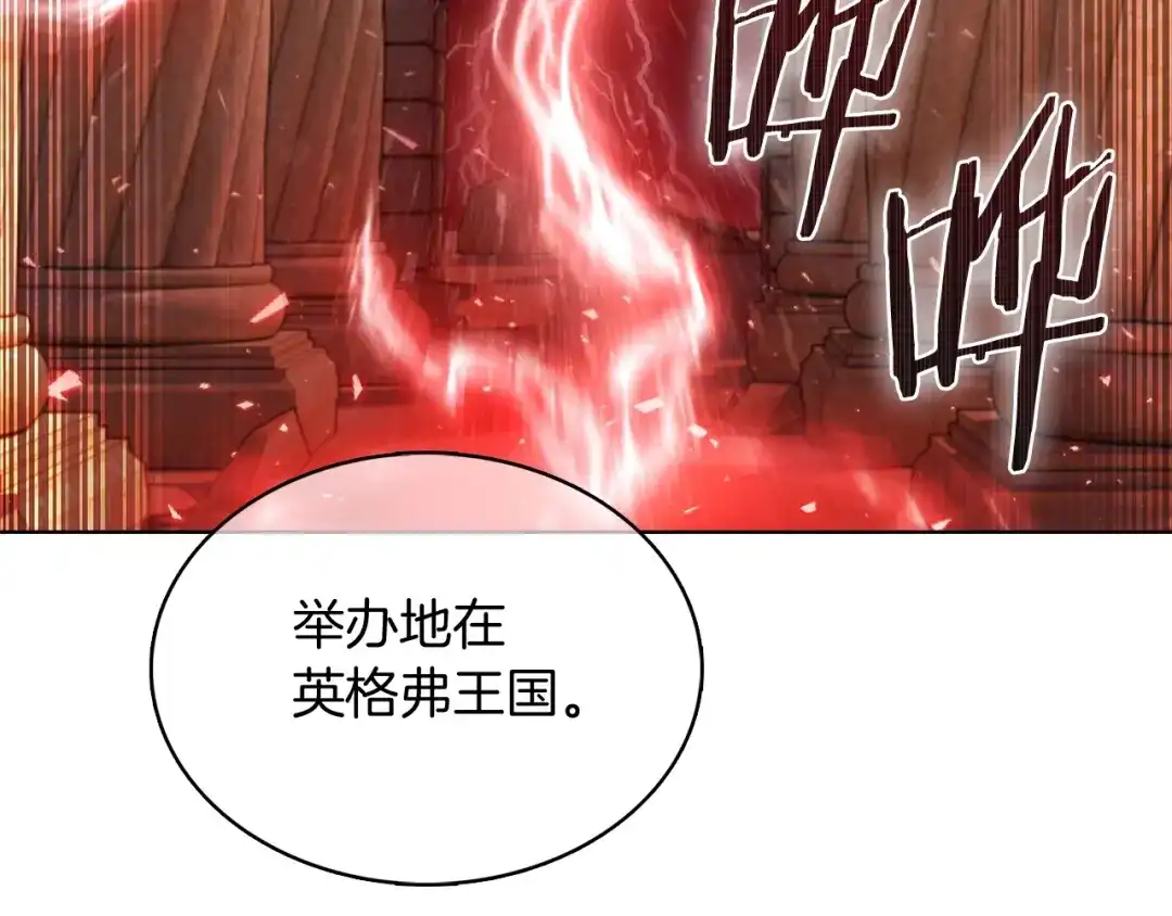 魔法屠神的我信仰科学 第41话 下一个 第93页