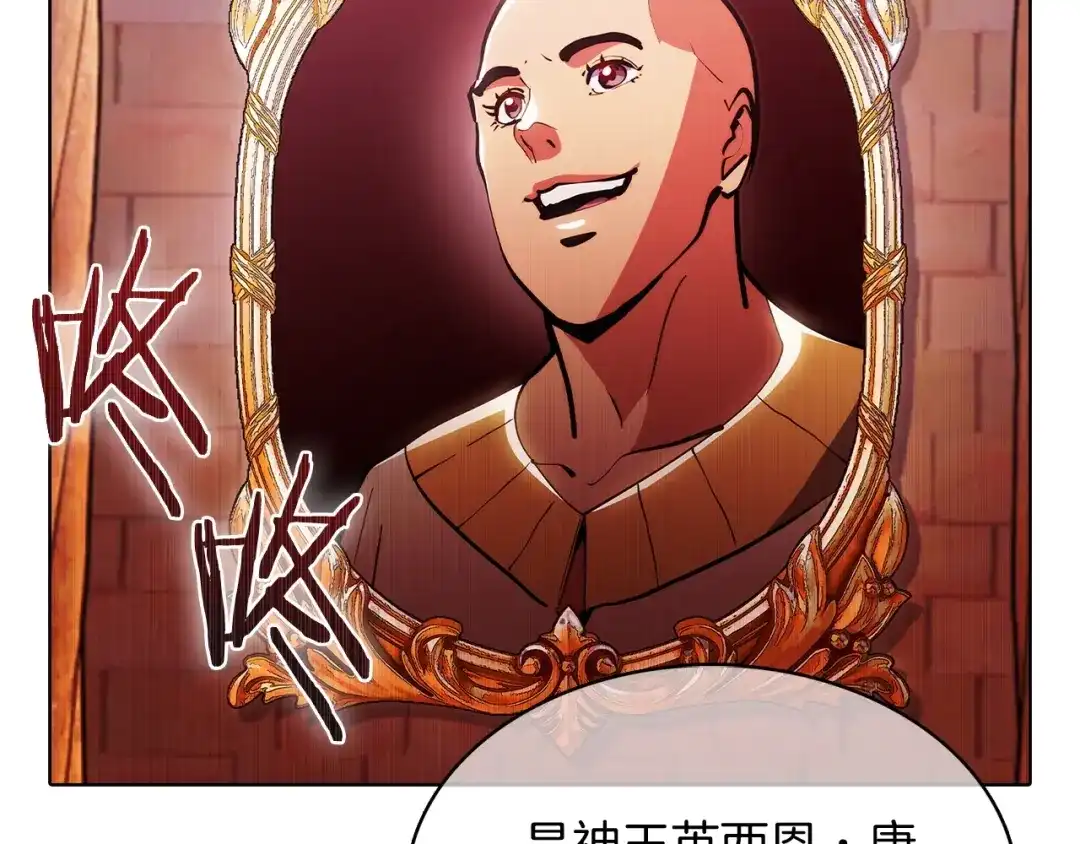 魔法屠神的我信仰科学 第41话 下一个 第95页