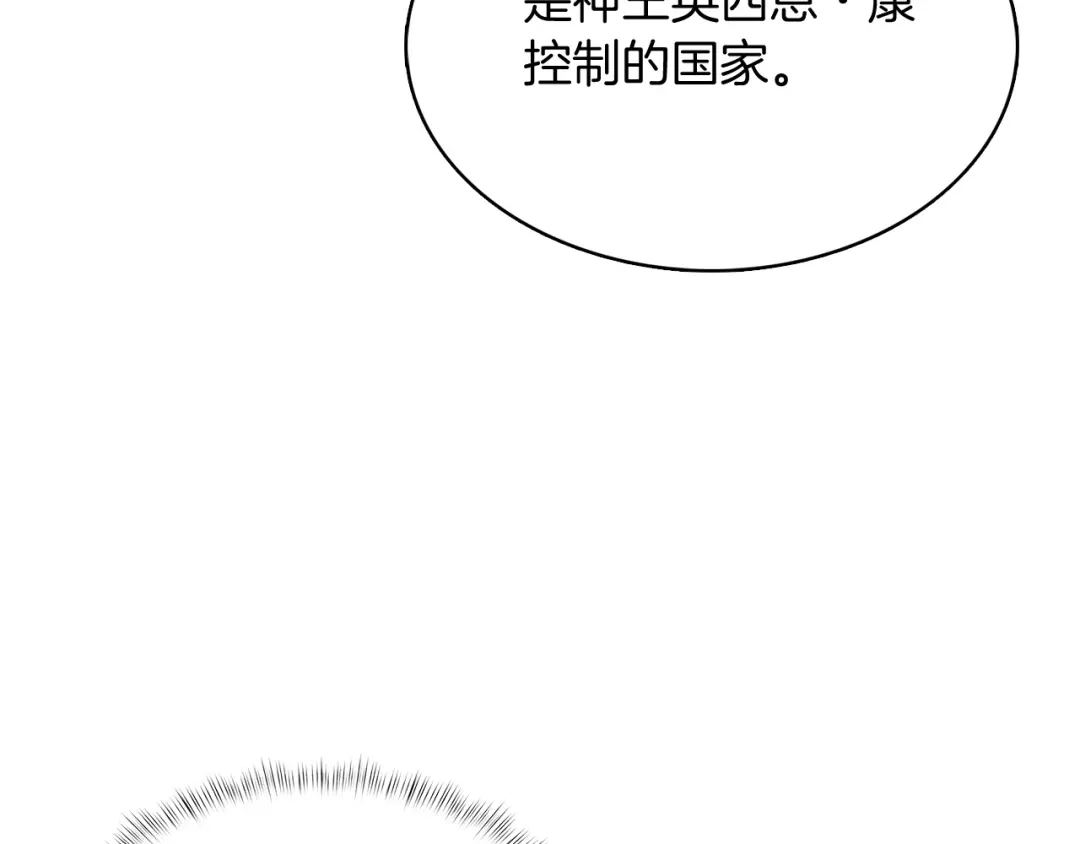 魔法屠神的我信仰科学 第41话 下一个 第96页