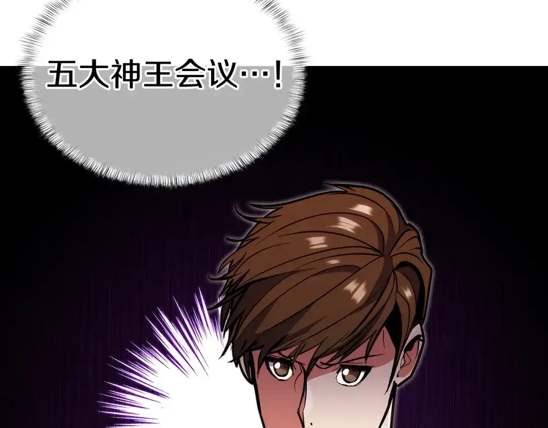 魔法屠神的我信仰科学 第41话 下一个 第97页