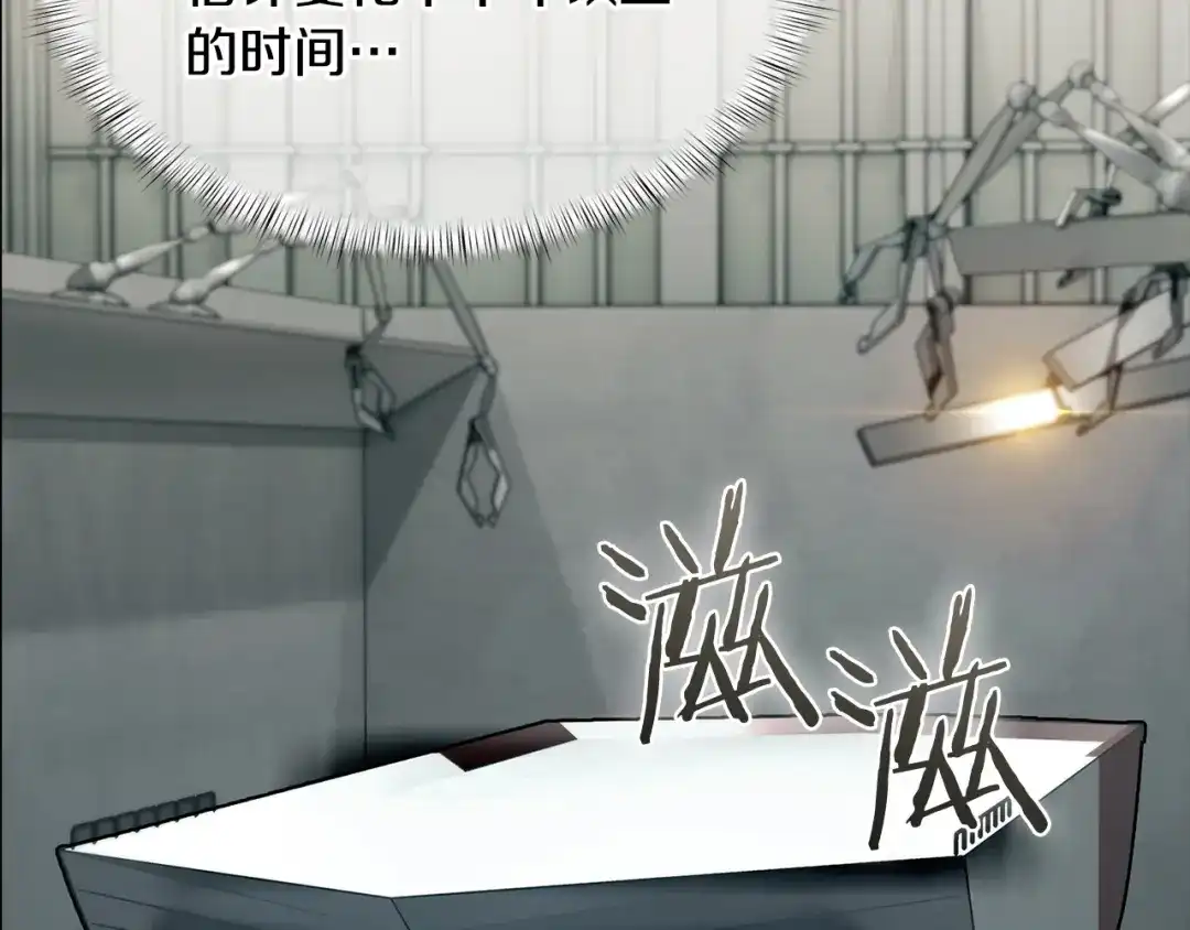 魔法屠神的我信仰科学 第42话 造船 第10页