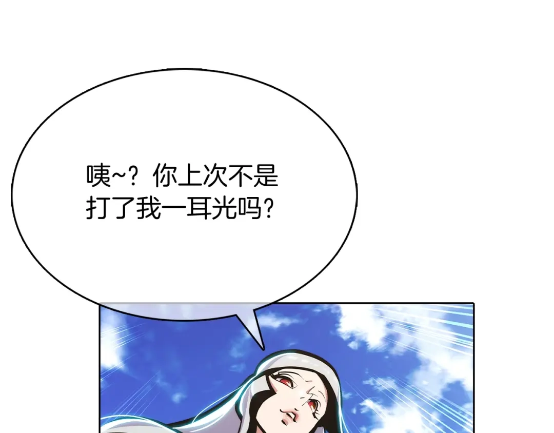 魔法屠神的我信仰科学 第42话 造船 第101页