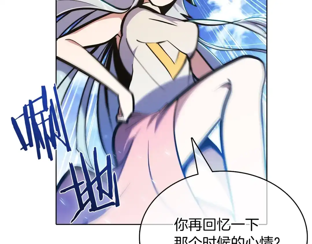 魔法屠神的我信仰科学 第42话 造船 第102页