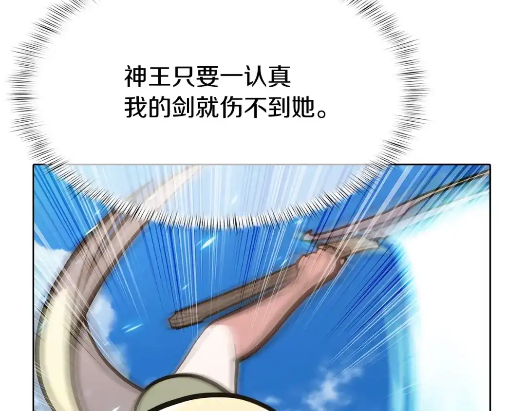 魔法屠神的我信仰科学 第42话 造船 第104页