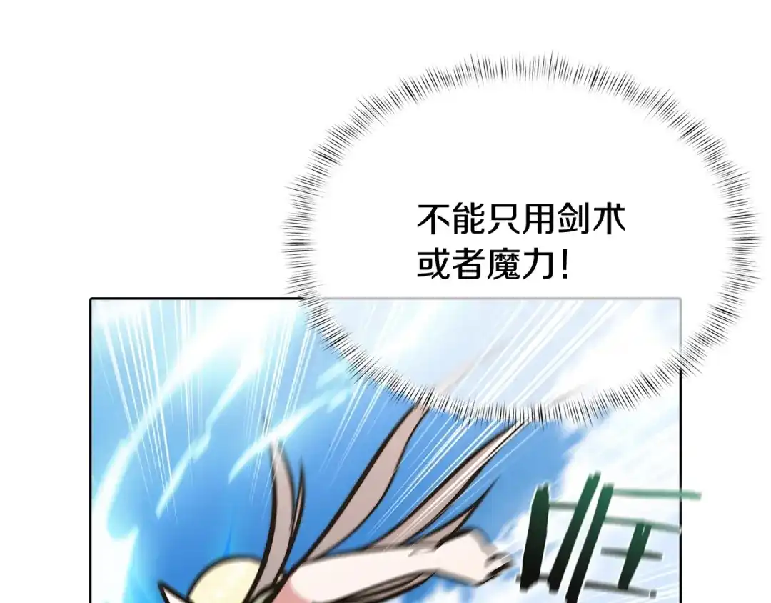魔法屠神的我信仰科学 第42话 造船 第107页