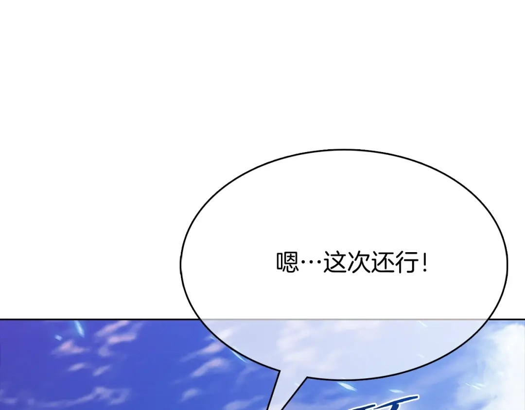 魔法屠神的我信仰科学 第42话 造船 第110页