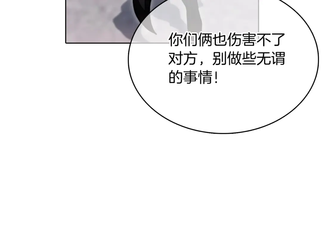 魔法屠神的我信仰科学 第42话 造船 第118页