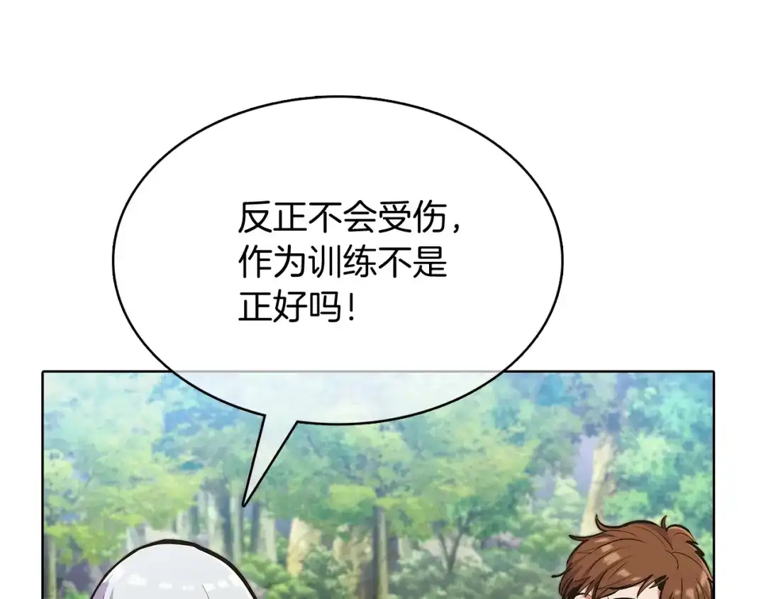 魔法屠神的我信仰科学 第42话 造船 第119页