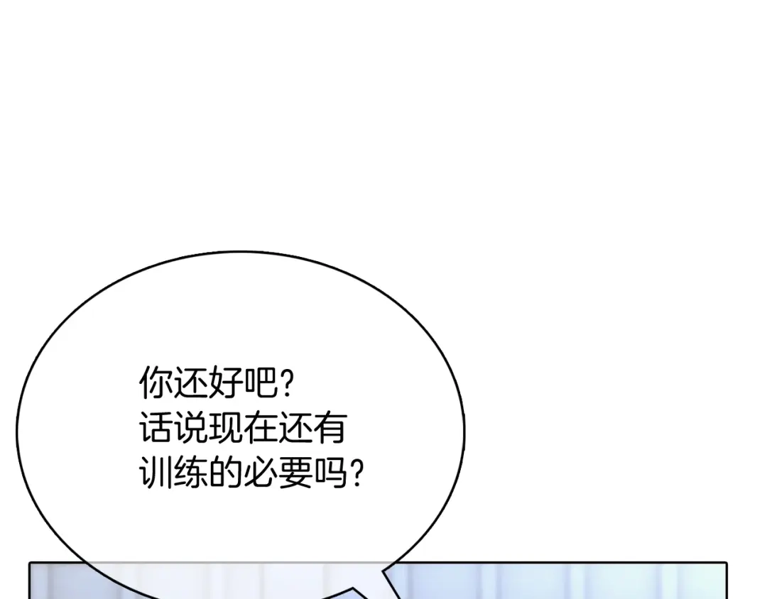 魔法屠神的我信仰科学 第42话 造船 第122页